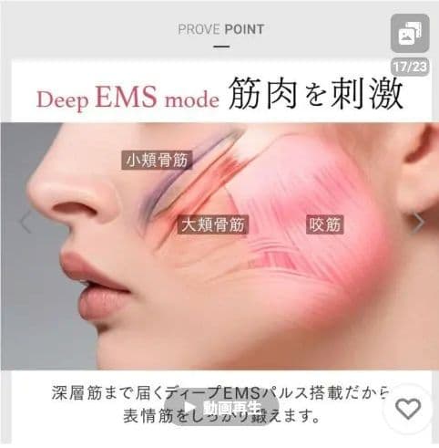 【新品未開封美顔器 EMS MYTREX 定価76450円目元アタッチメント付き