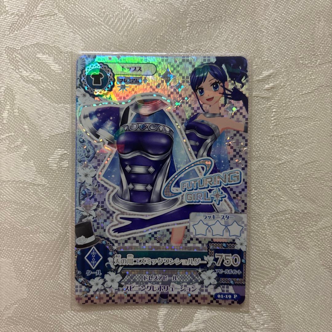 アイカツ　霧矢あおい　プレミアム　アイカツカード　天の川コズミック　セット4枚