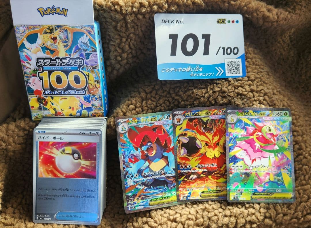 ポケモンカード スタートデッキ100 101/100 sar3枚セット 101番