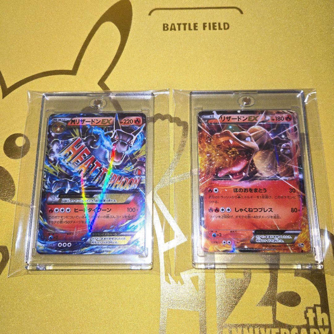 20th　MリザードンEX & リザードンEX
