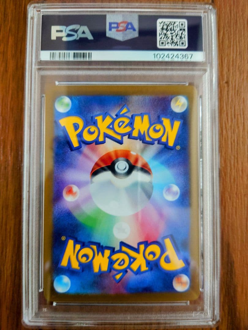 ナンジャモ SAR PSA10 GEM MINT クレイバースト