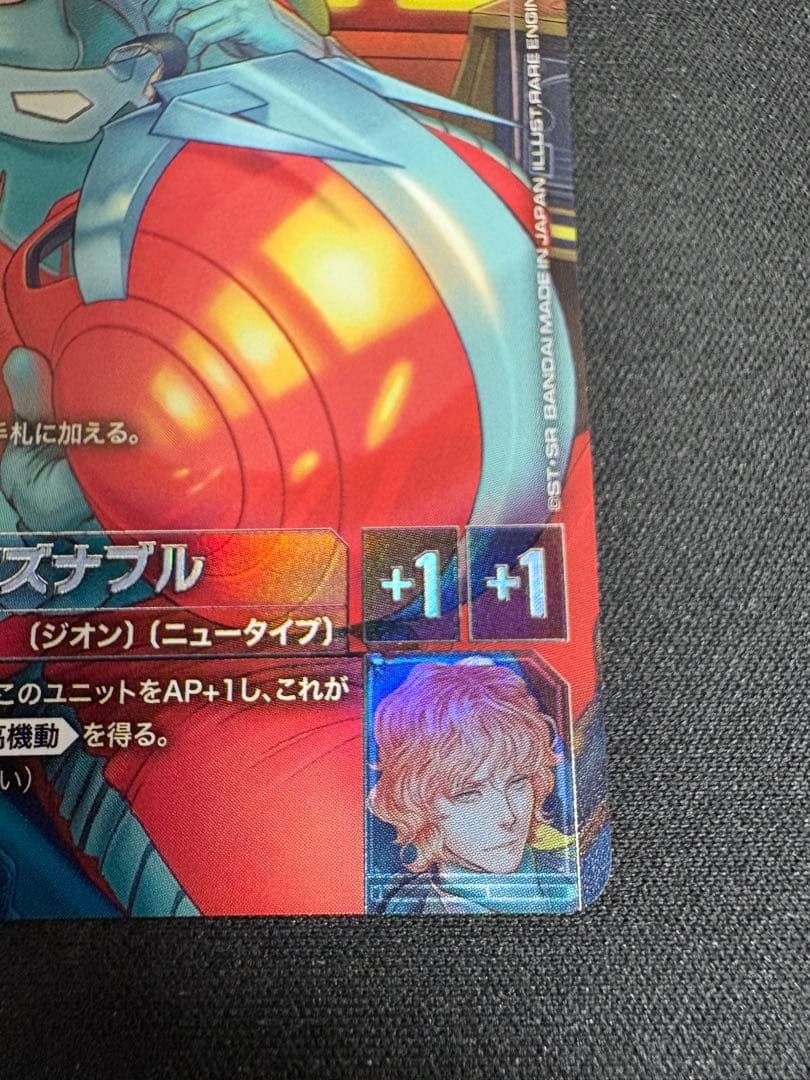 シャア・アズナブル　β版　パラレル
