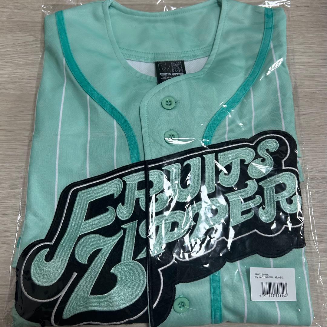 【美品】FRUITS ZIPPER 櫻井優衣 推しアピ ユニフォーム