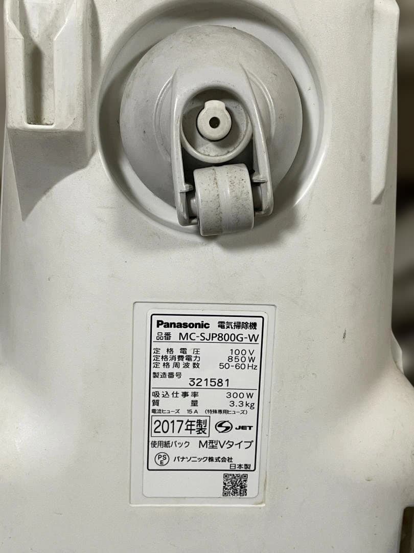 パナソニック 紙パ ック式掃除機 MC-SJP800G