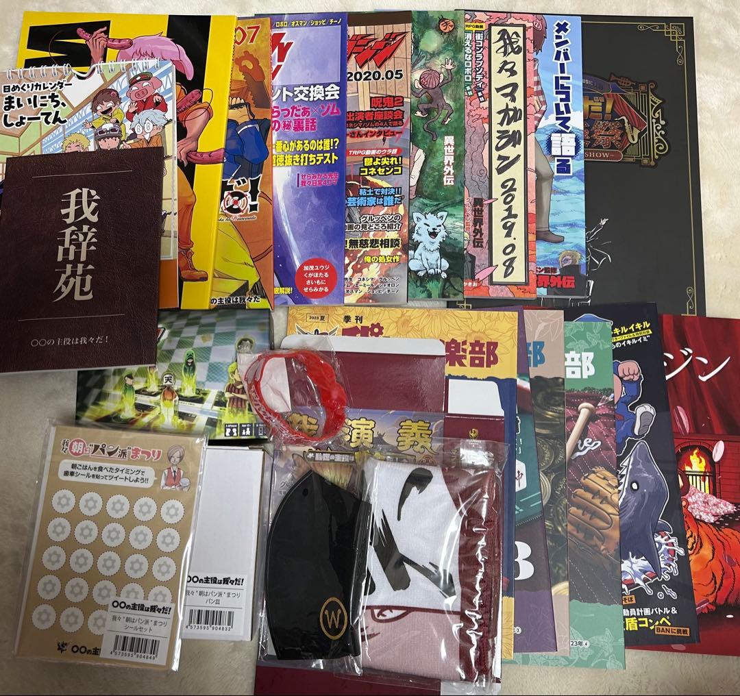 〇〇の主役は我々だ！ wrwrd まとめ売り