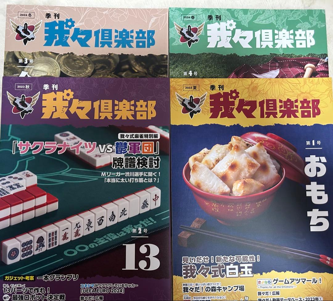 〇〇の主役は我々だ！ wrwrd まとめ売り