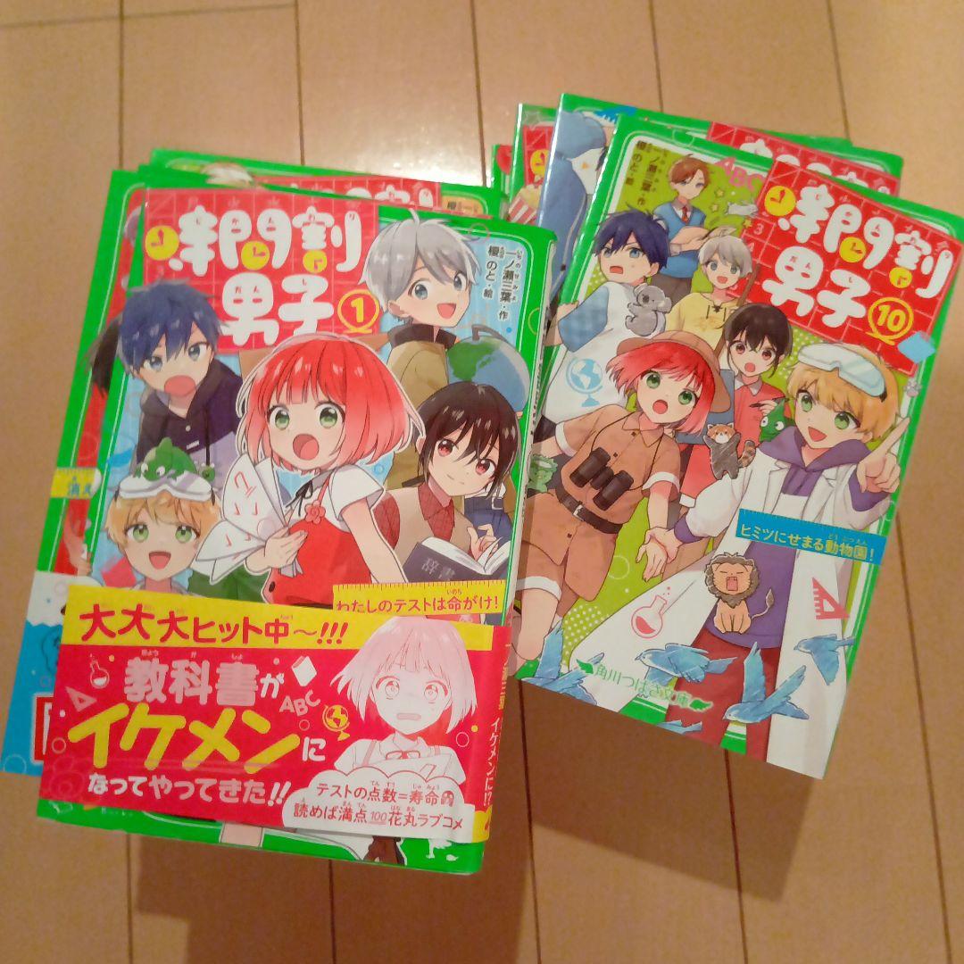 つばさ文庫　時間割男子　16巻セット　しおり付き