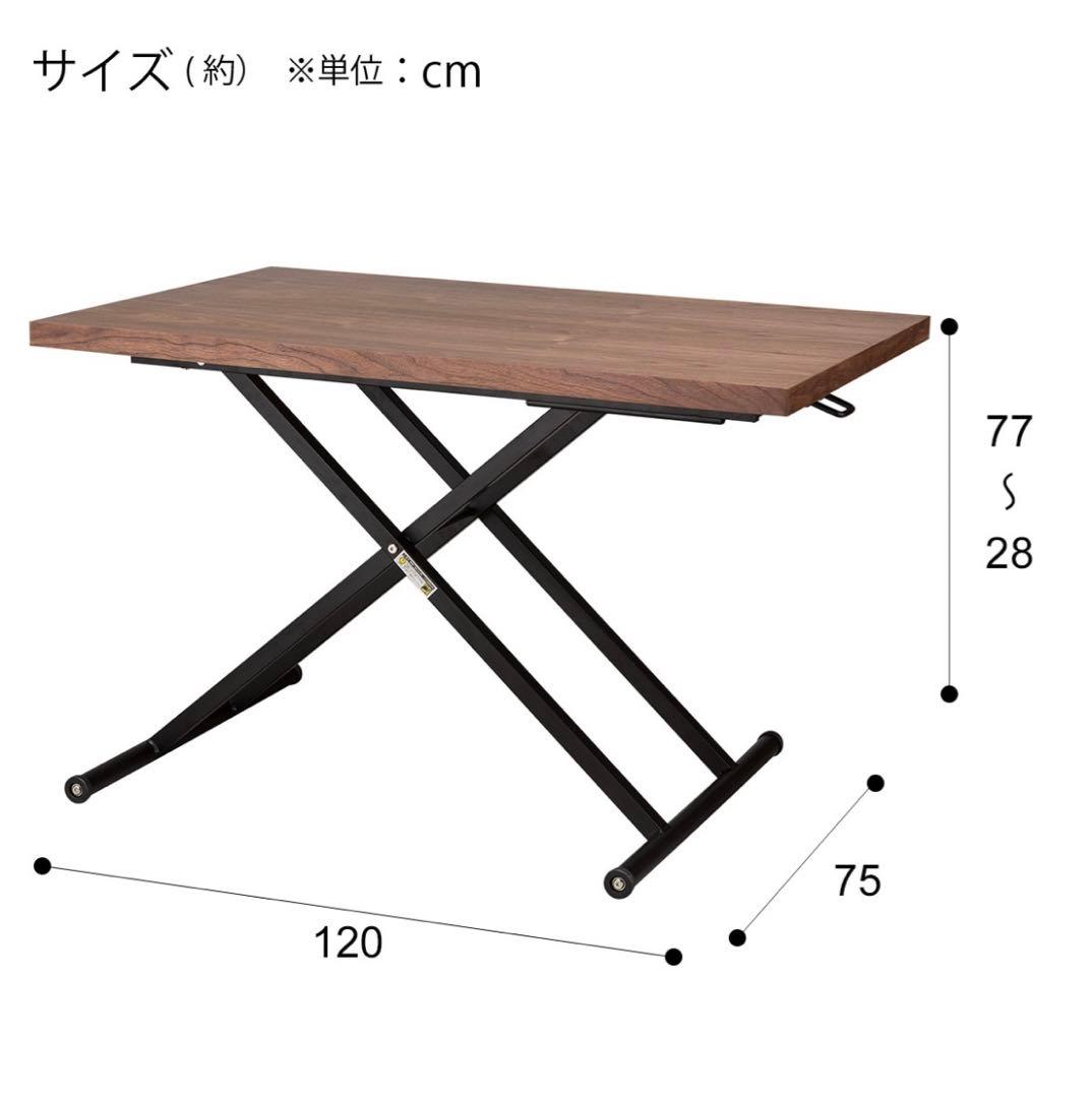 【美品，配達無料可、相談要】ニトリ 昇降ダイニングテーブル