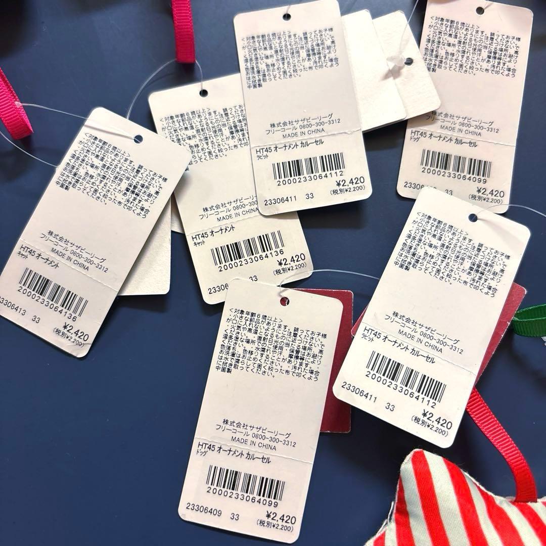 ナタリーレテ × アフタヌーンティー コラボ クリスマスオーナメント