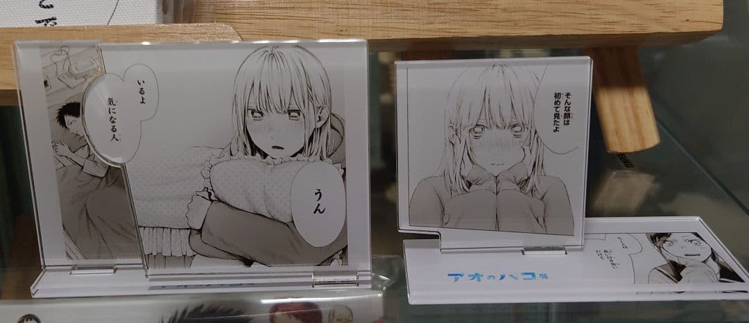 アオのハコ グッズ 18点セット