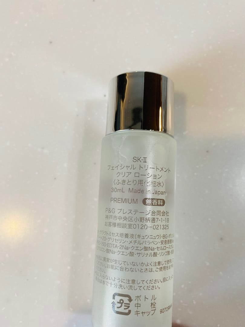SK-II R.N.A. パワーエアリーミルキーローションセット 新品未開封