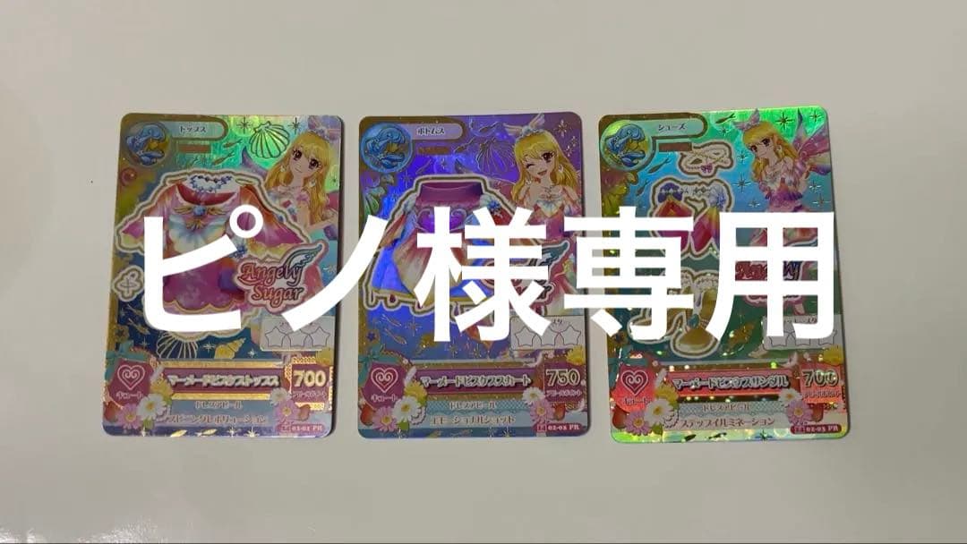 ぴの