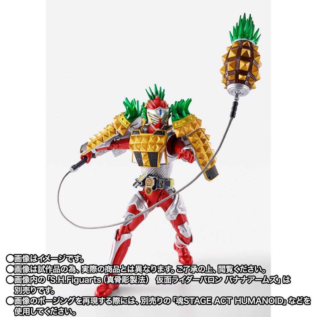 S.H.Figuarts 真骨彫 仮面ライダー鎧武 アームズチェンジセット