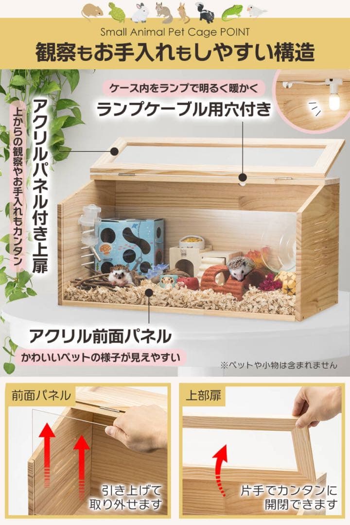 【新品】小動物ペットケージ L 天然無垢材 組立式 80×50×50cm