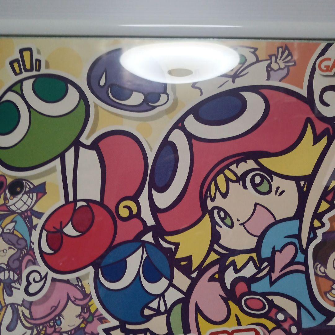 ぷよぷよフィーバー　ポスター　ゲームボーイアドバンス　ぷよぷよ　希少