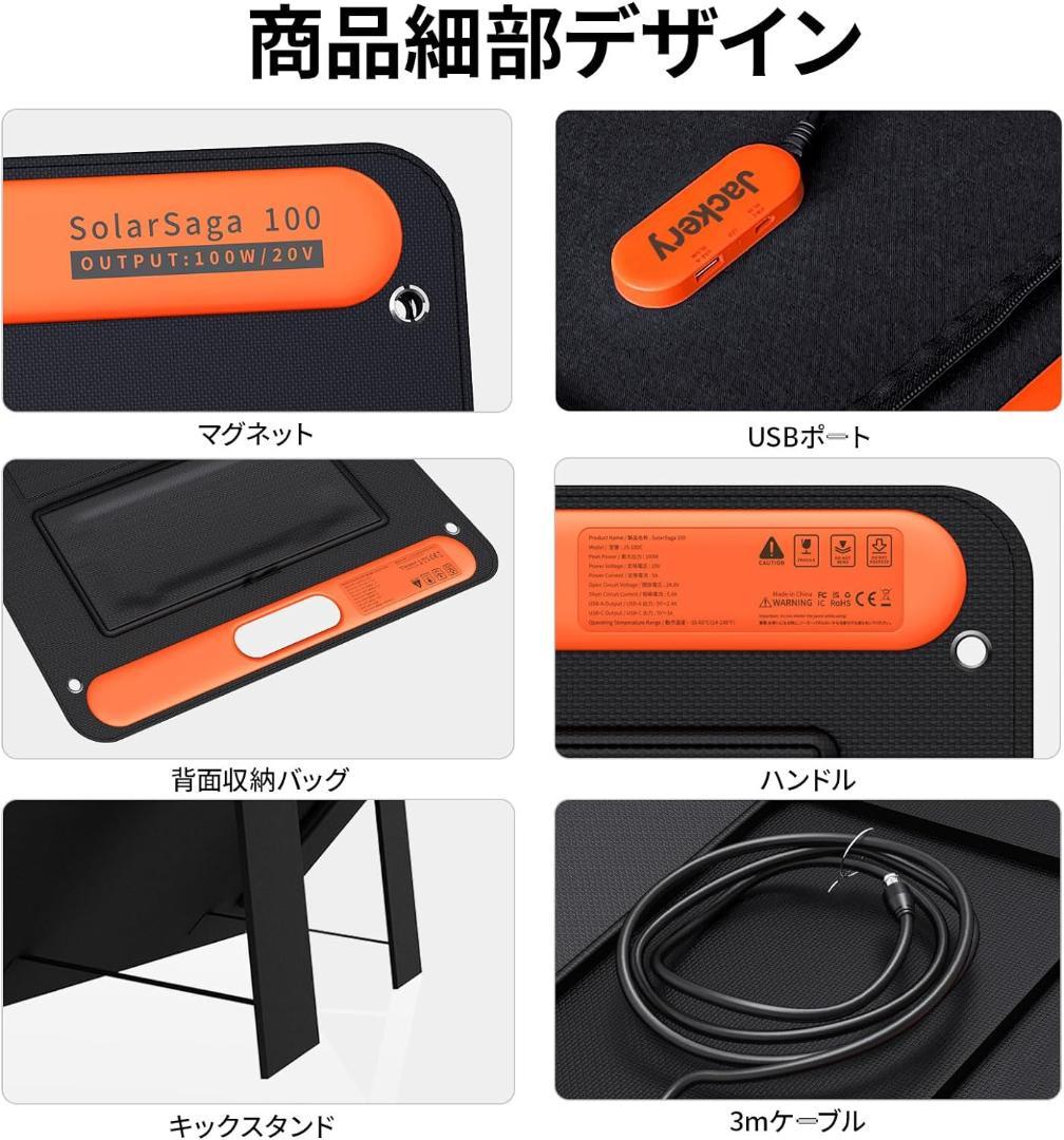 新品 Jackery 400 ポータブル電源 ソーラーパネル100 災害 非常用