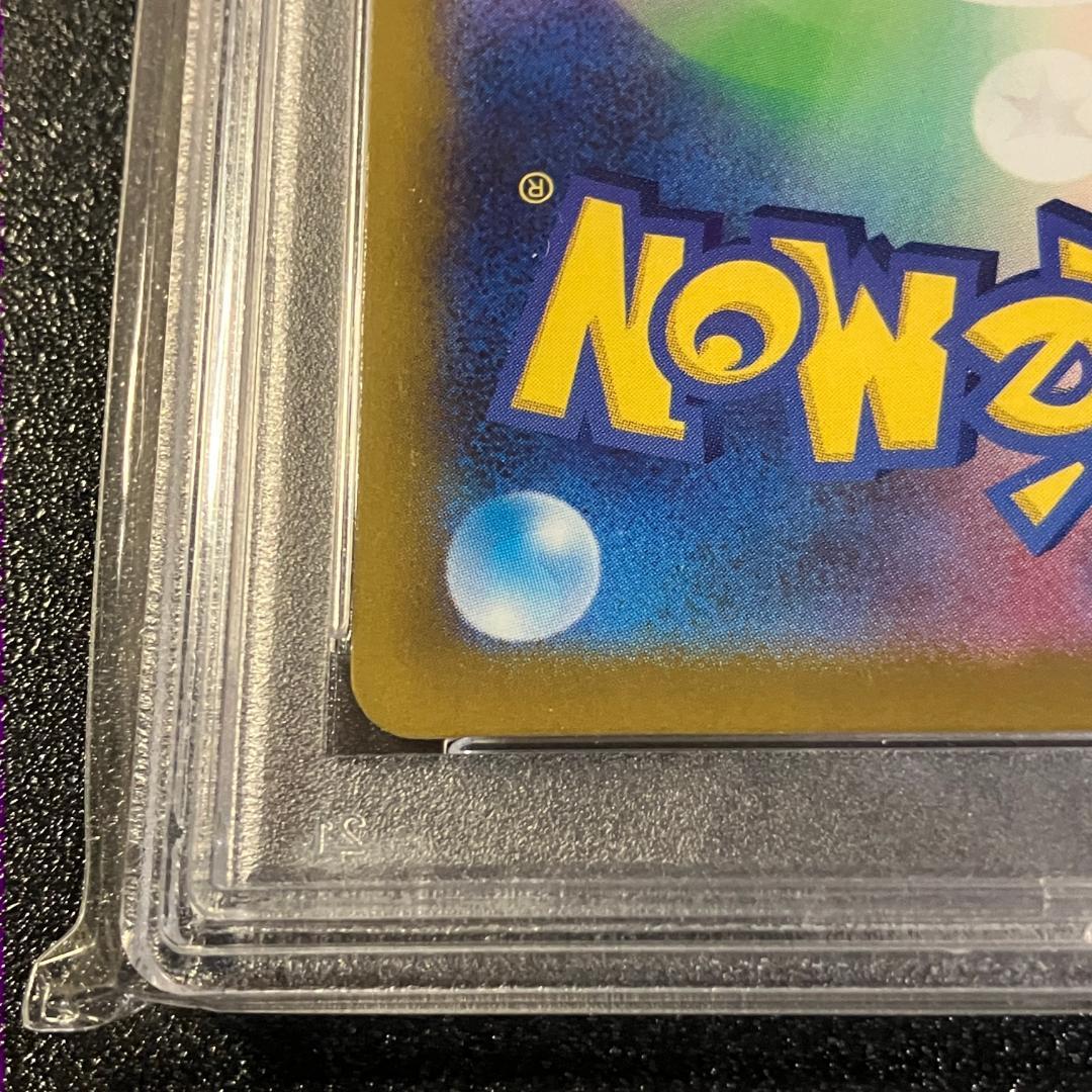 PSA10 ふりそで SR ポケモンカード ポケカ #453