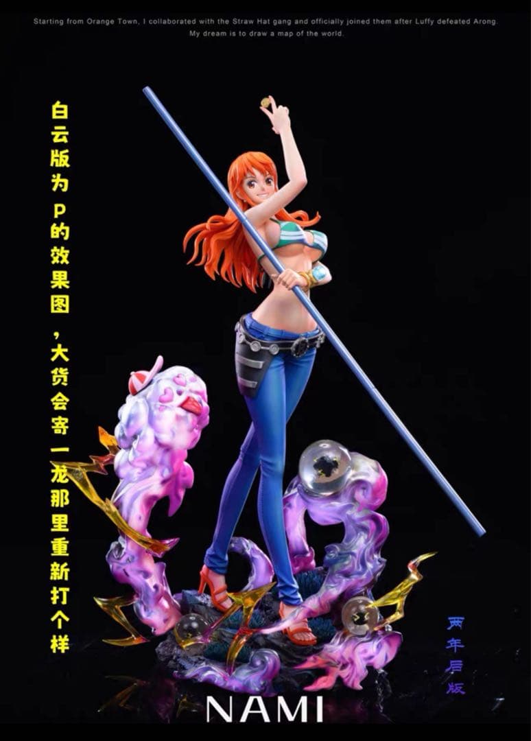 ワンピース　LX ナミ　ガレージキット　フィギュア　完成品