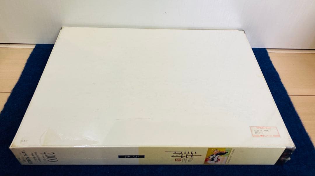 【新品・未開封】 春代　詩(うた) ジグソーパズル　2000ピース