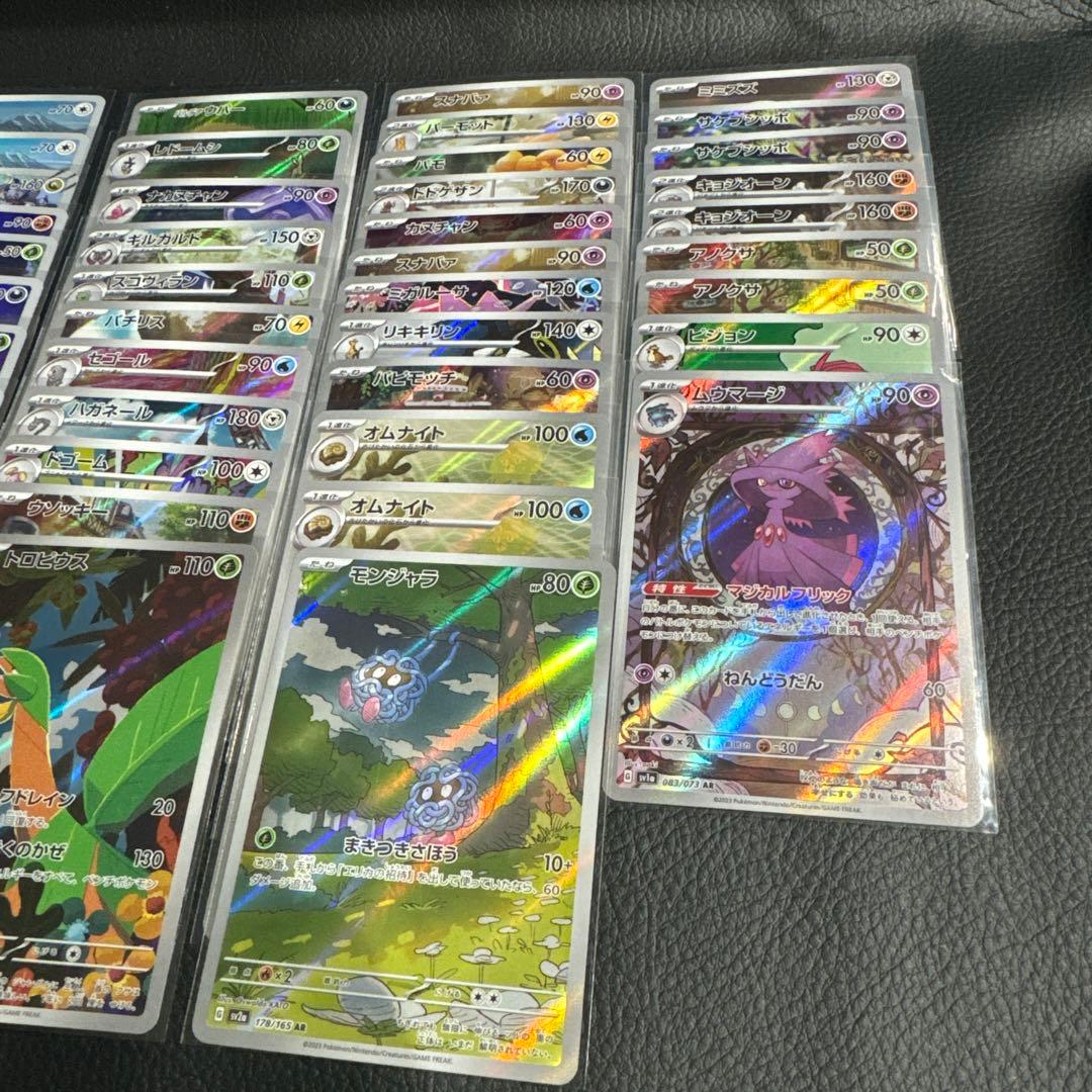 【大特価】AR 40枚セット