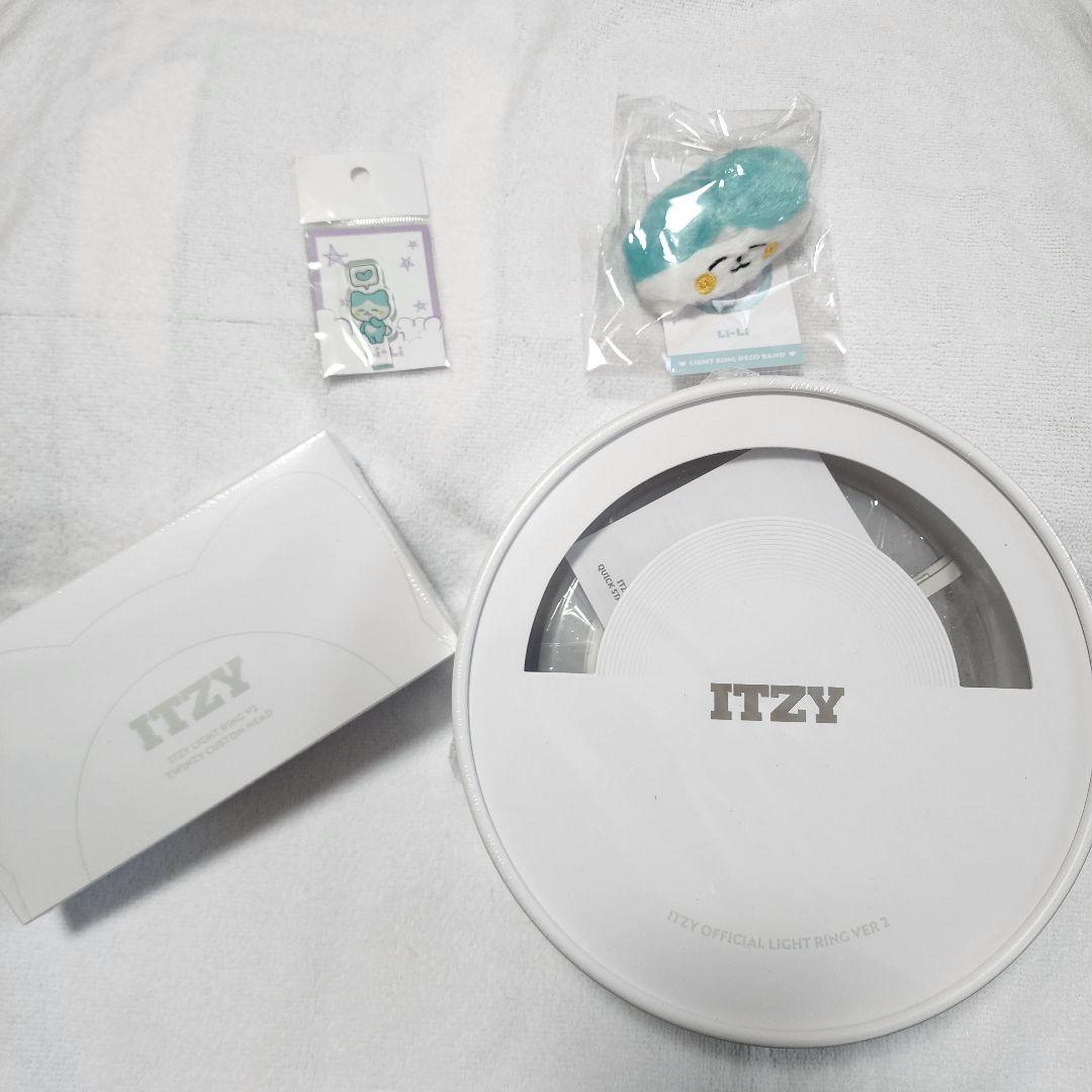 itzy ライトリング twinzy li-li
