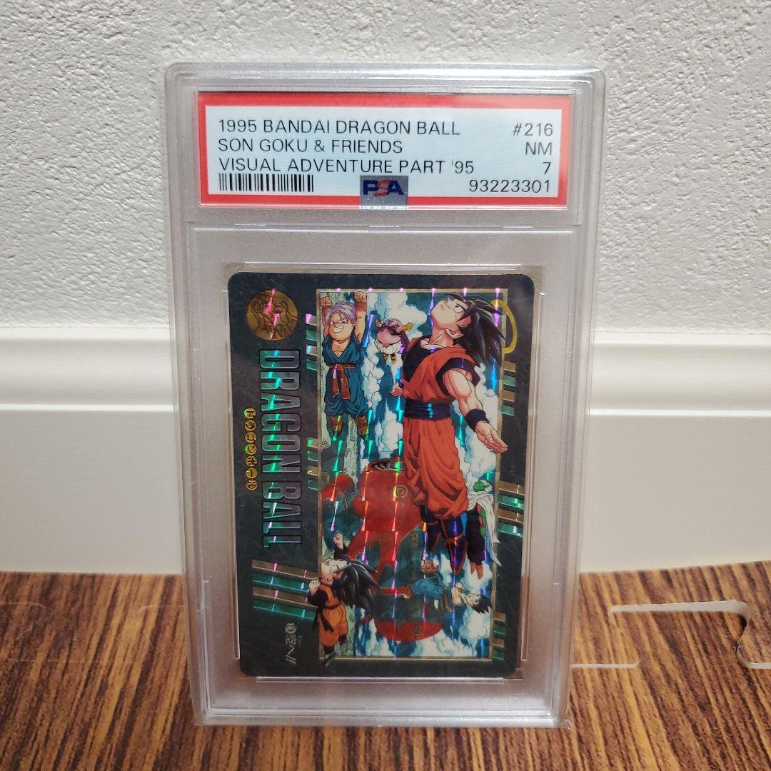 ドラゴンボール　ビジュアルアドベンチャー　　空へ