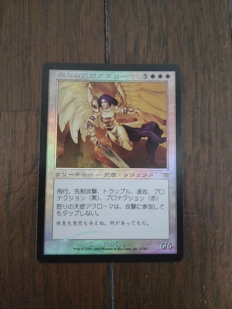 ◇怒りの天使アクローマ Foil 日本語1枚