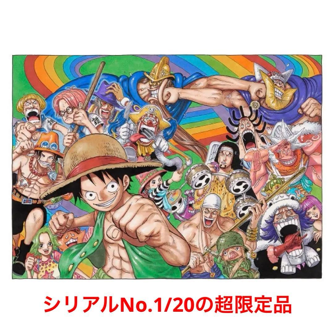 【シリアルNo.1】マンガアートONE PIECE