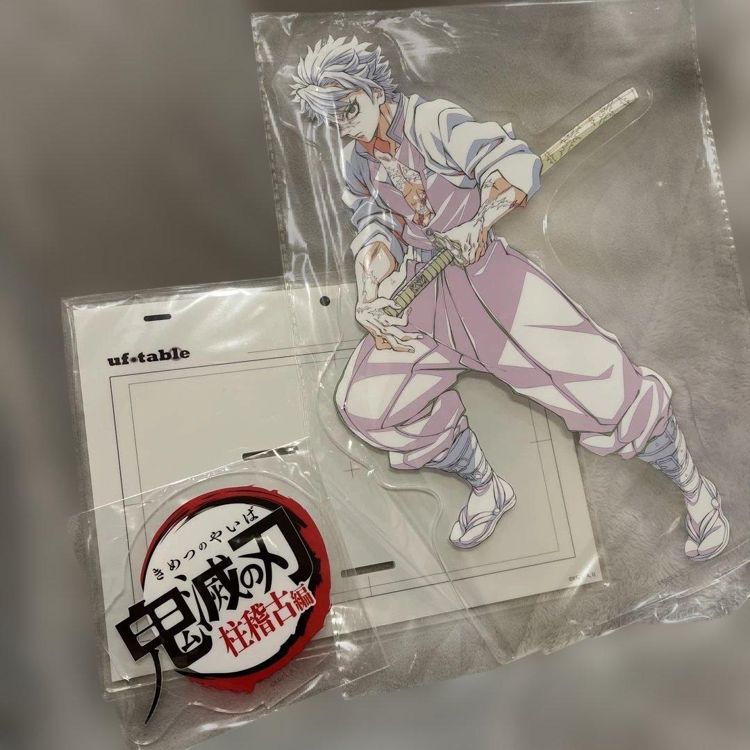 鬼滅の刃 柱稽古編 ビッグアクリルスタンド 不死川実弥