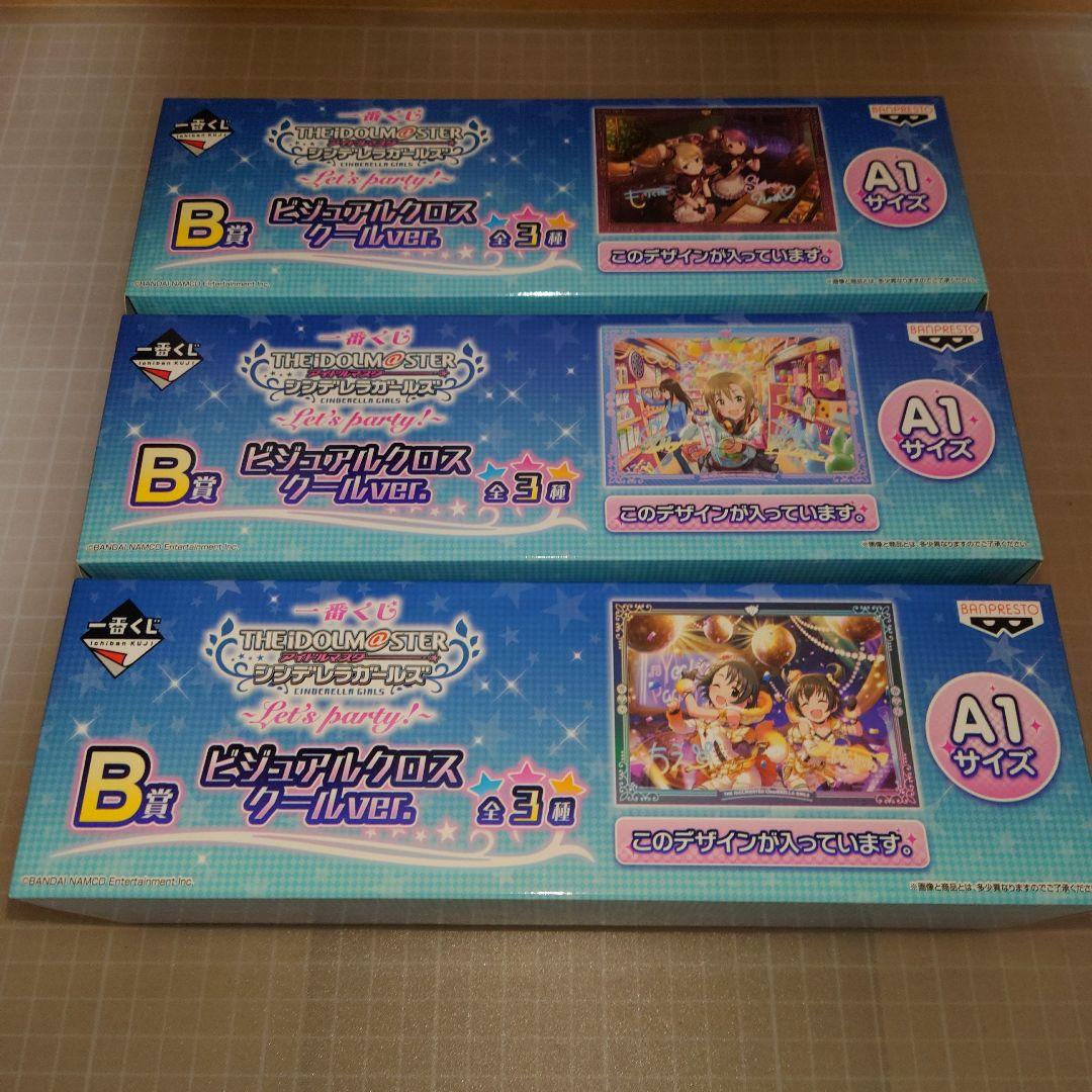 アイドルマスターシンデレラガールズ ビジュアルクロス セット