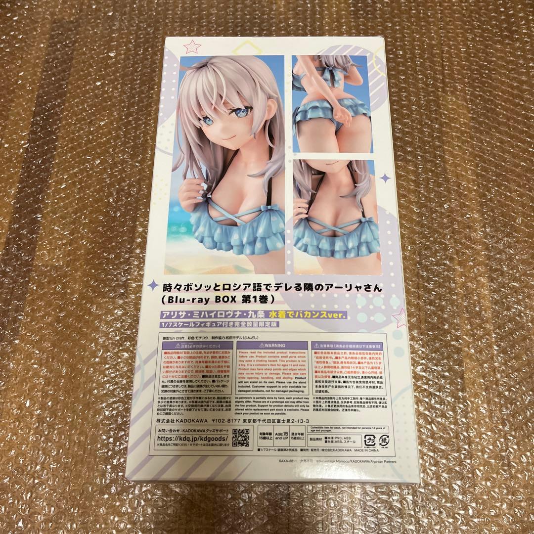 ロシデレ アーリャ 有希 水着ver. 1/7スケールフィギュア 完全数量限定版