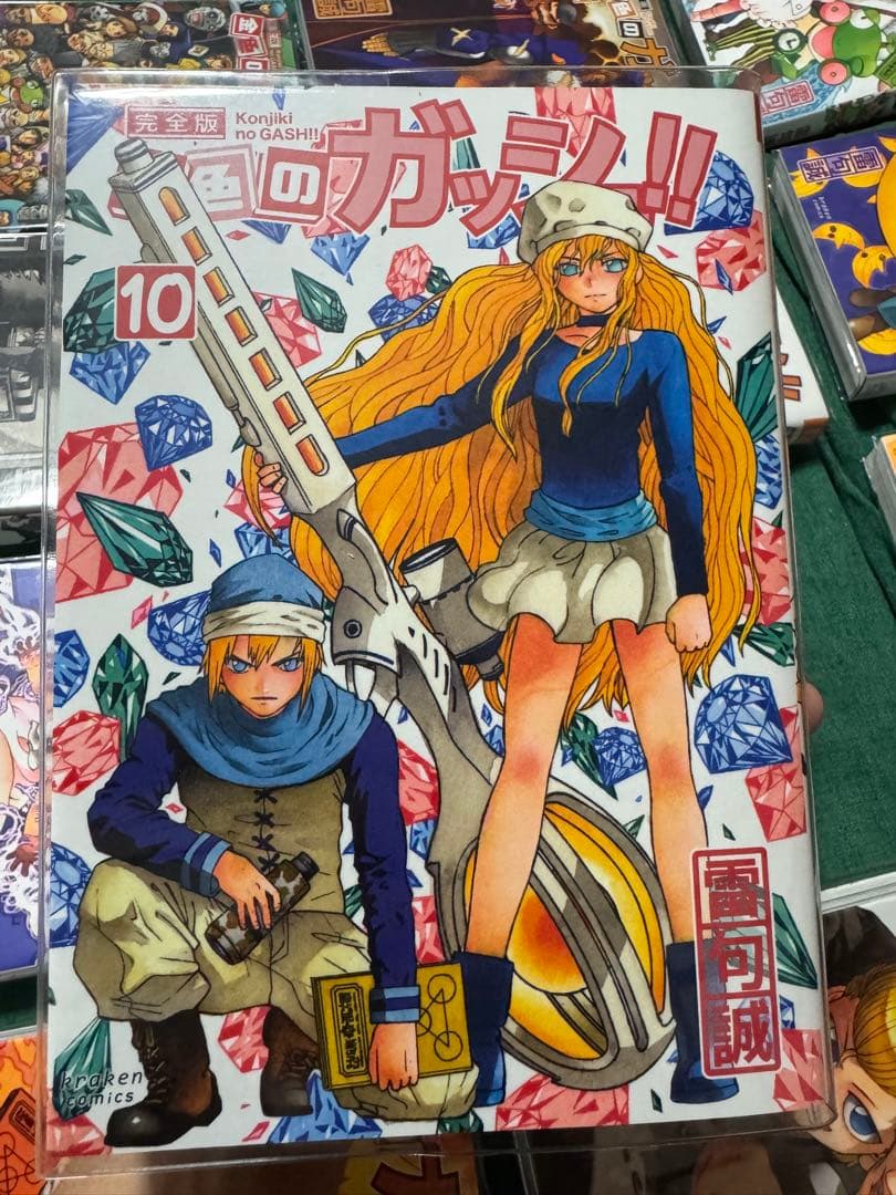 金色のガッシュ!! 完全版　16巻