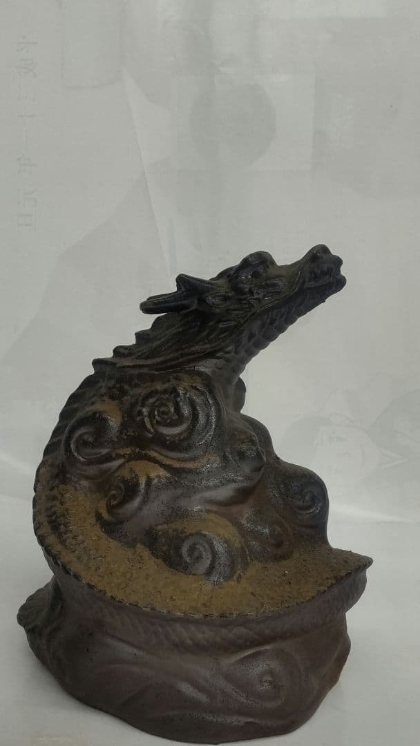 龍の備前焼