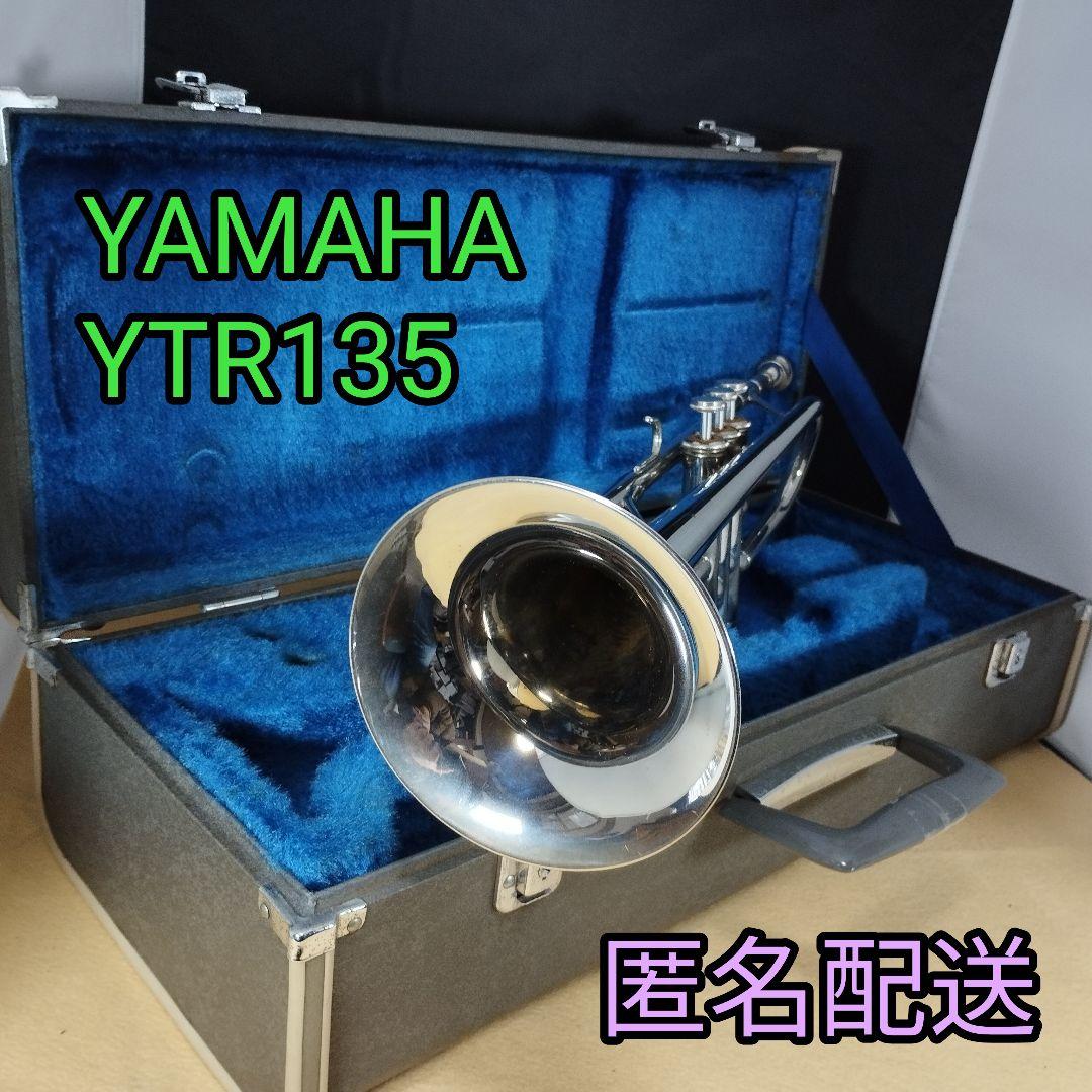 YAMAHA YTR135 トランペット 本体 ケース付き