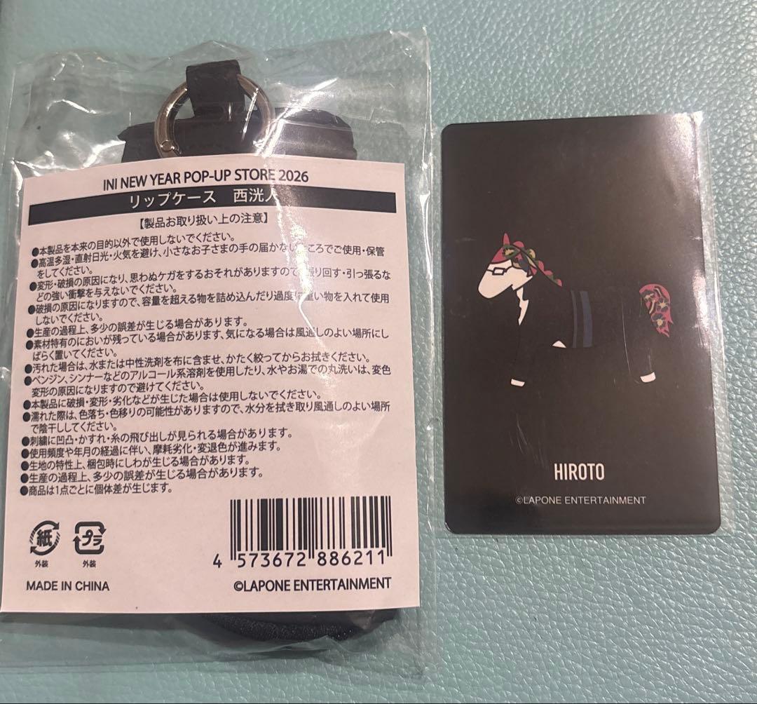 INI 西洸人