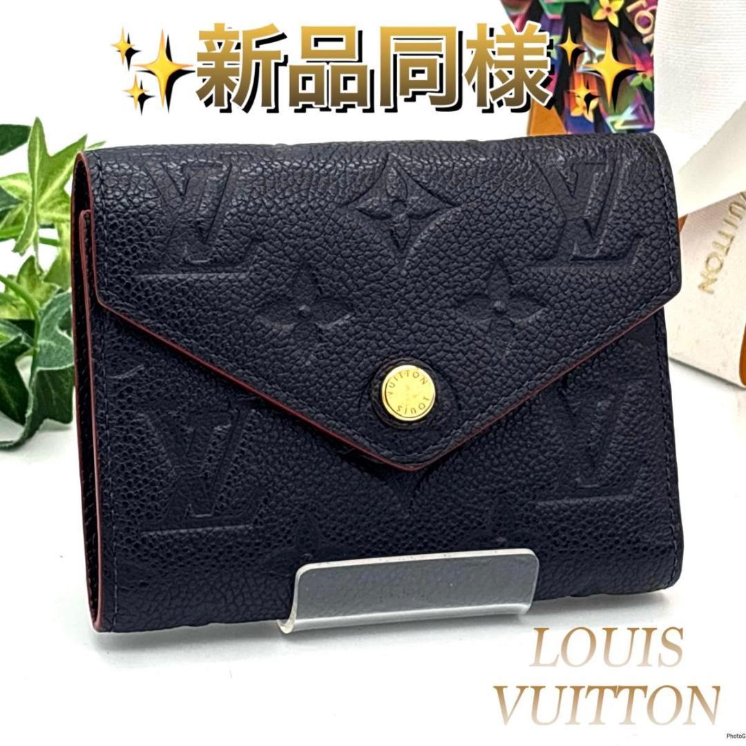 【未使用級】ルイヴィトン アンプラント ヴィクトリーヌ マリーヌ 三つ折り財布