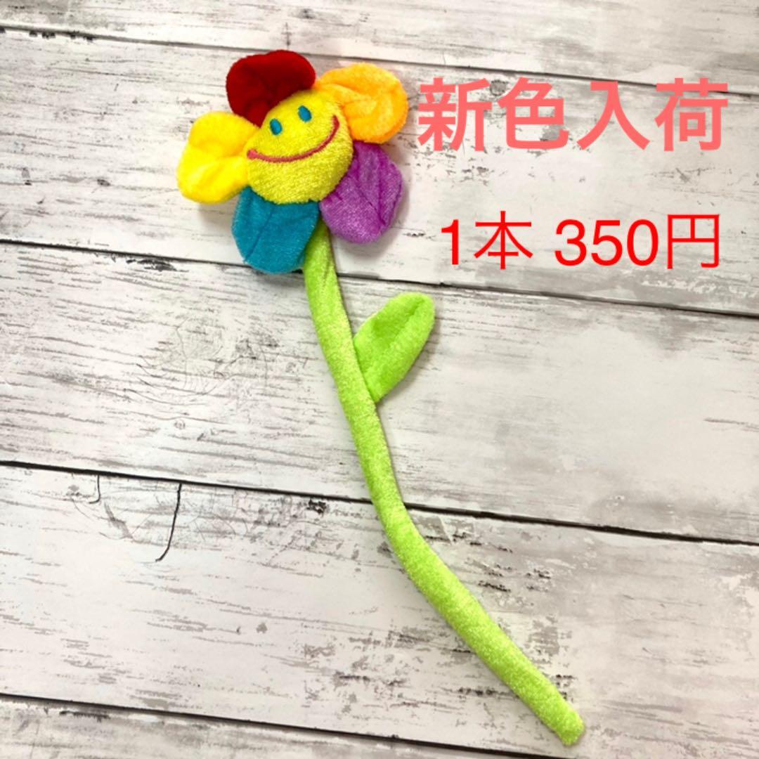チャンキーフラワー ぬいぐるみ 花束 ギフト クリスマス ベビー プレゼント