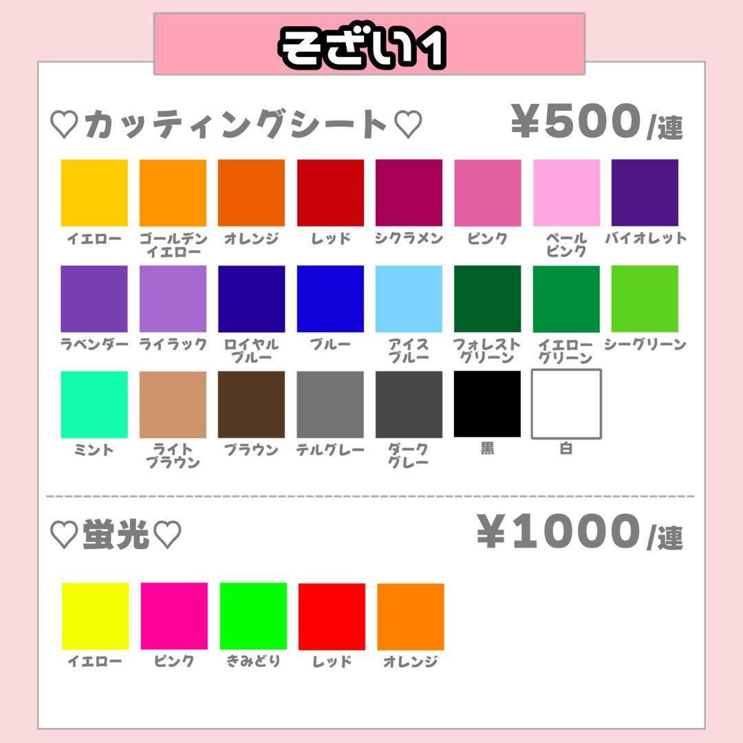 M様1/20SP削除 うちわ文字 連結文字 応援ボード オーダー うちわ屋さん