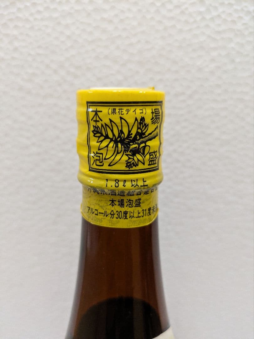 本場泡盛 海乃邦1978 泡波 2本セット
