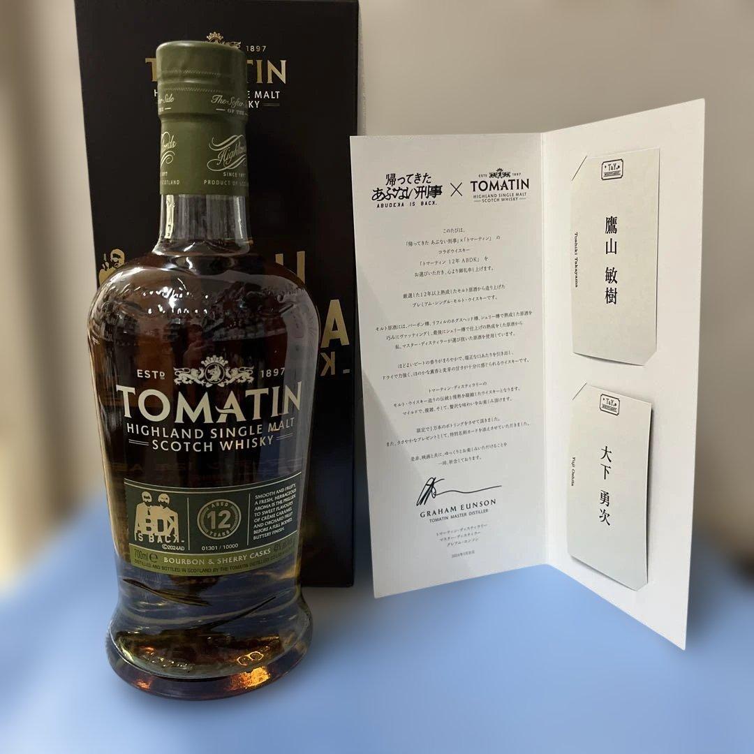 TOMATIN ー帰ってきたあぶない刑事コラボー