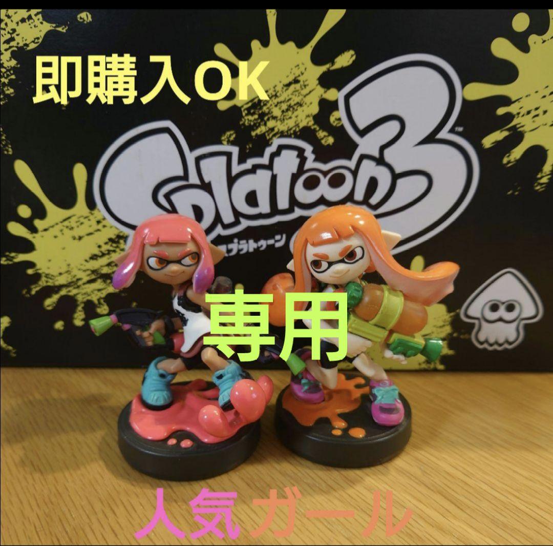 amiibo8体