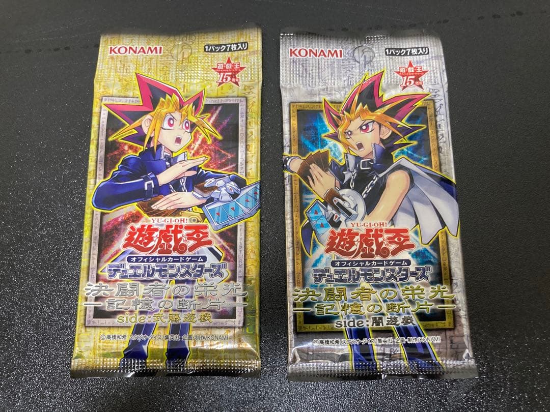 遊戯王 未開封 パック 絶版 決闘者の栄光 記憶の断片 遊戯 闇遊戯 セット