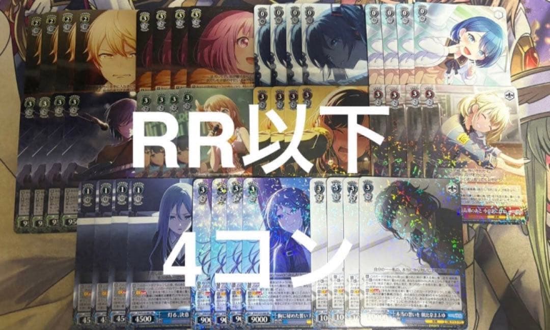 ゆ*り様 WS プロジェクトセカイ カラフルステージ！ Vol.3 RR以下4コ