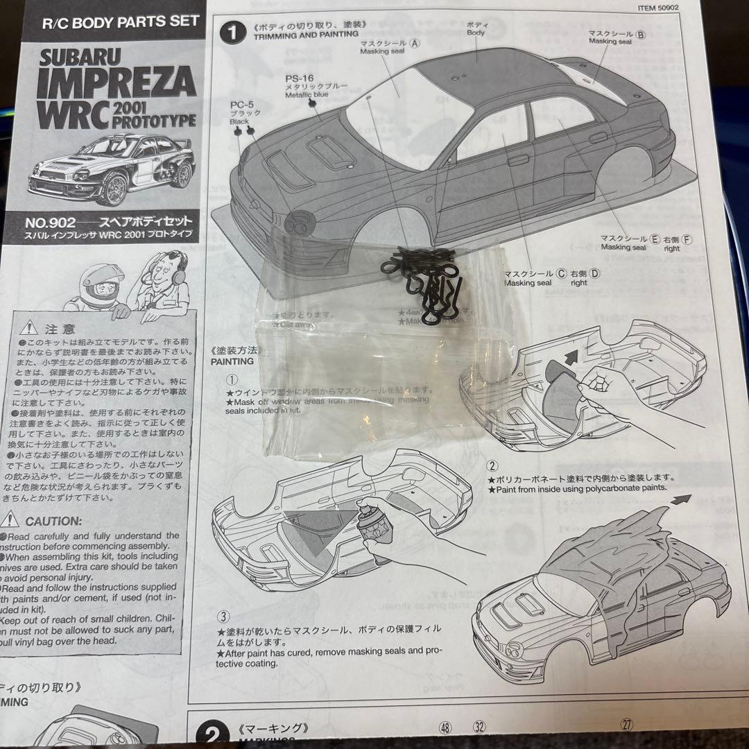 TAMIYA SUBARUIMPREZAWRC2001 プロトタイプスペアボディ