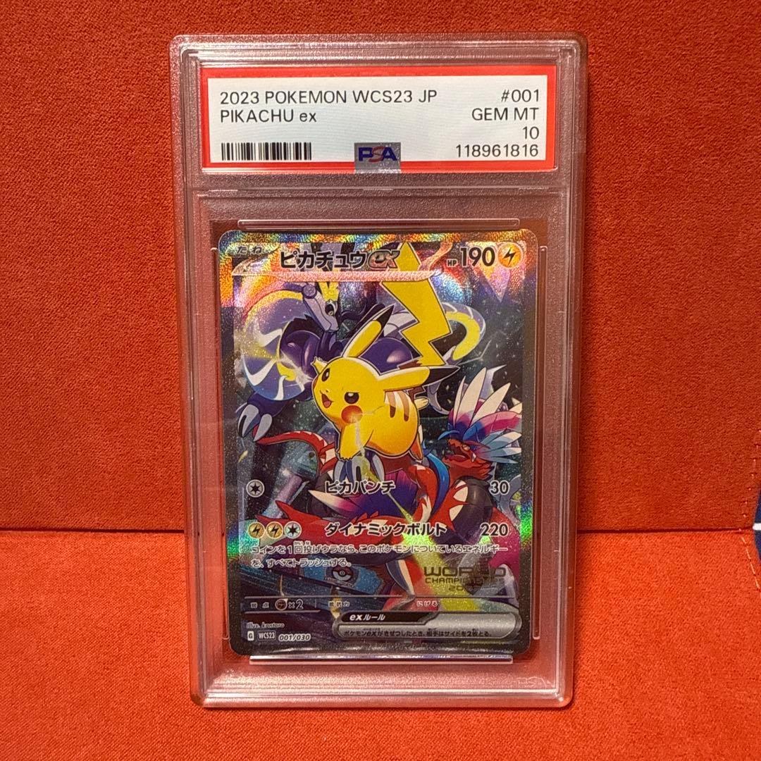 ポケモンカードゲーム PSA10 2023 POKEMON WCS23 JP PIKACHU ex