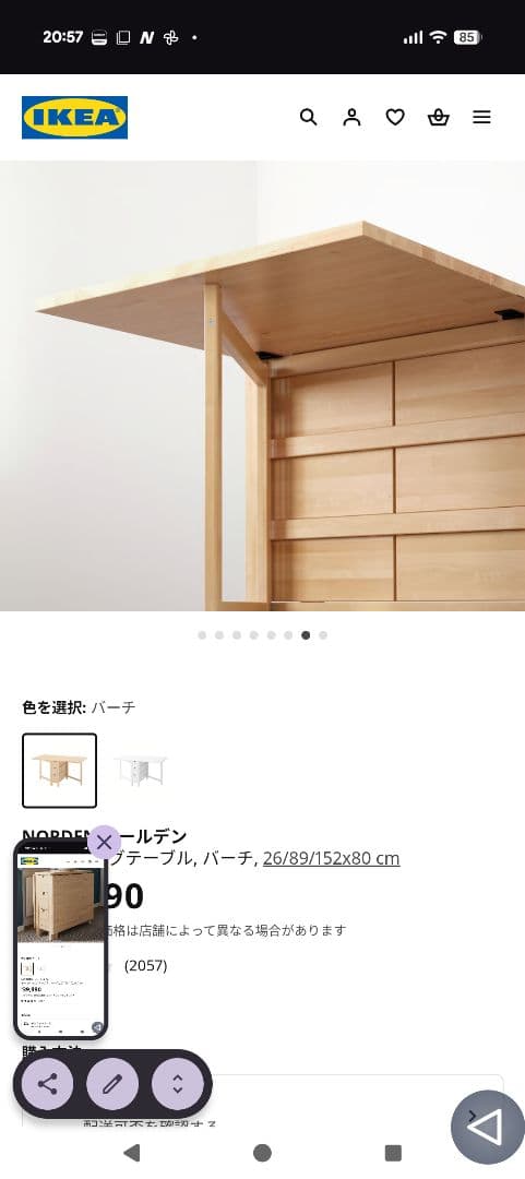 【大幅値下げ！】IKEA NORDEN ダイニングテーブル