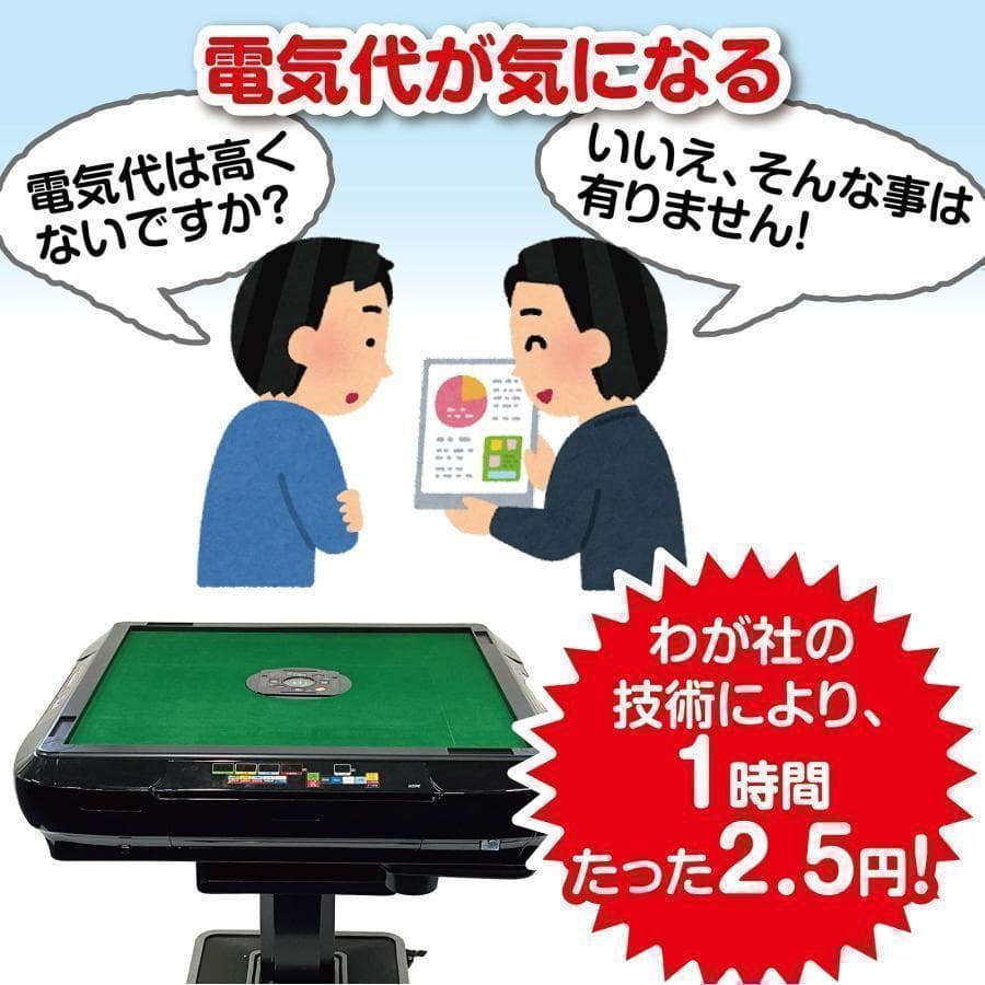 超お得‼中古 麻雀台家庭用 麻雀卓 折りたたみ デジタル28mm カラー未定