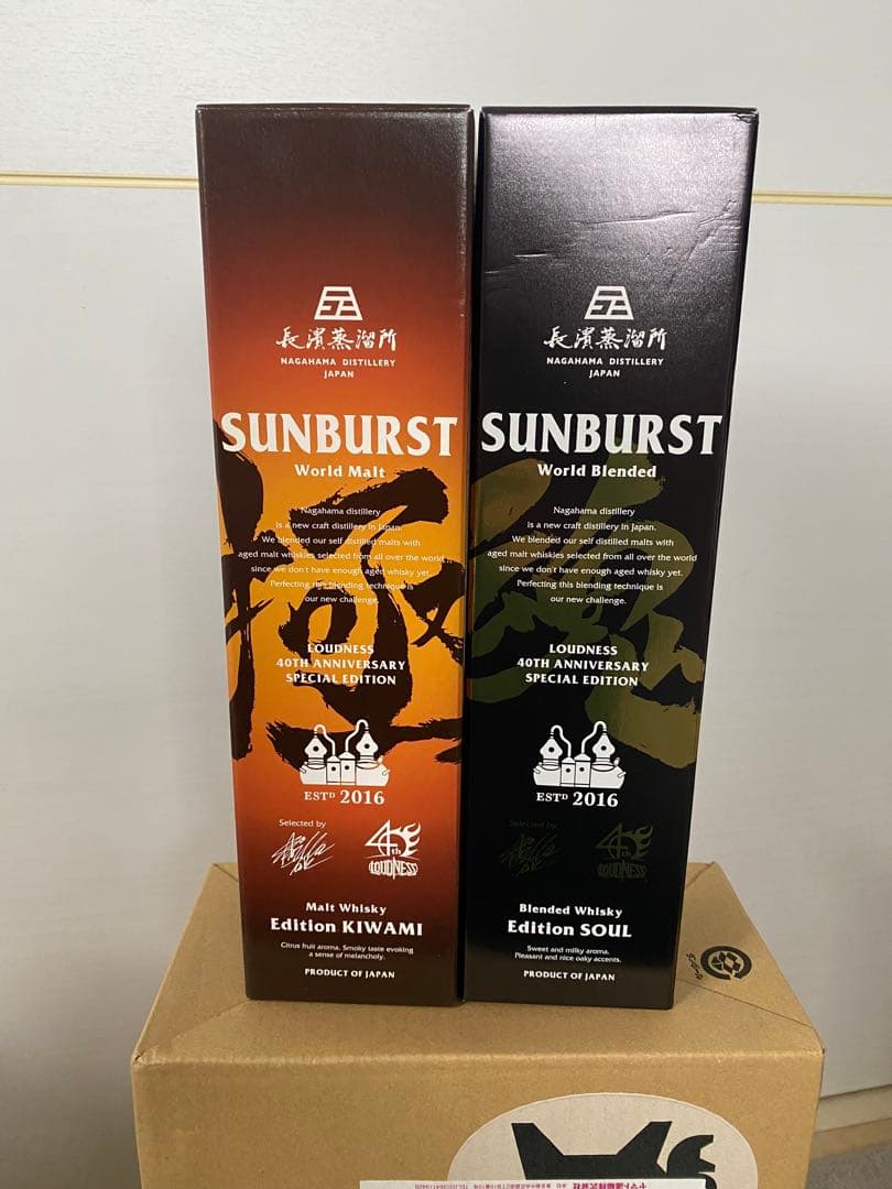 アマハガンSUNBURST (極、魂)40周年記念ウイスキーセット