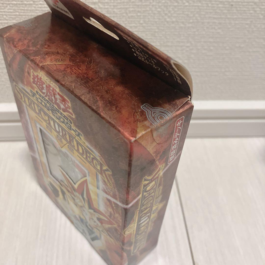 遊戯王　ストラクチャーデッキ　遊戯編　vol.1
