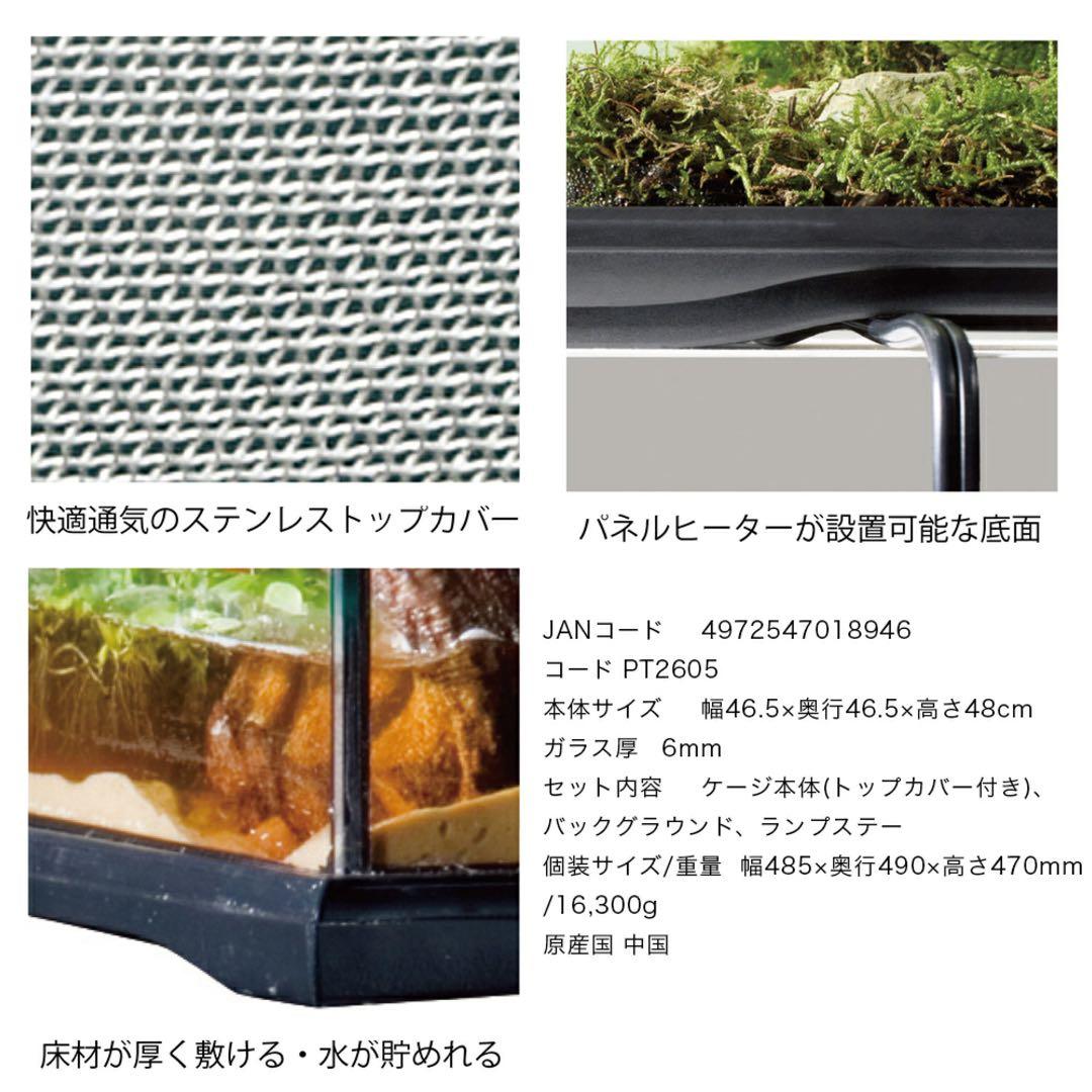 【未使用品】ジェックス エキゾテラ グラステラリウム 4545 ガラス製ゲージ